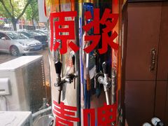 -老东镇啤酒屋海鲜加工·蒸汽海鲜·海鲜烧烤(台东店)