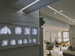 -小齐发型Star·Salon