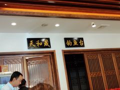 -天和晟烤鸭店(世纪坛店)
