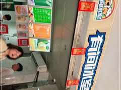 -有间冰室(侨港风情街店)