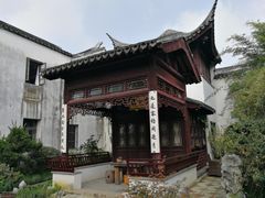 -苏州文旅花间堂·探花府酒店