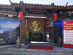 -温汤发糕(温汤店)