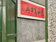 -老三样·旧食新味(船山路店)