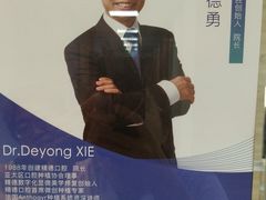 -精德口腔·种植修复·儿牙中心(财富中心店)