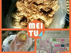 -老王豆皮