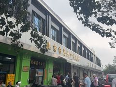 -老磁器口豆汁店(天坛店)