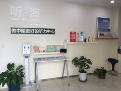 -海之声助听器(上海旗舰中心)