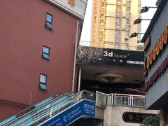 -第三空间·趣味桌游·轰趴.室内CS.剧本杀(大武汉1911店)