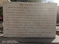 -西宁市东关清真大寺