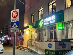 -幸薈飯堂