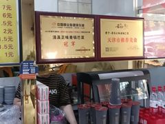 -正味斋锅巴菜(西北角店)