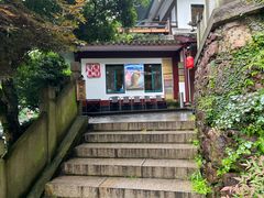 -龙井壹号·茶缘山景宴(龙井村店)