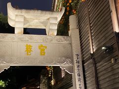 -三坊七巷历史文化街区