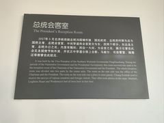 -南京中国近代史遗址博物馆(南京总统府)