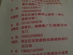 -盛扬煎饼果子(总店)