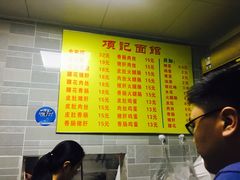 -项记面馆(明瓦廊店)