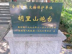 -胡里山炮台