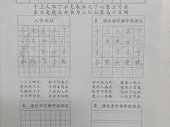 -赵汝飞练字硬笔书法(静安大融城校区)