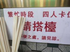 -澳门陈光记烧味饭店(万象城店)