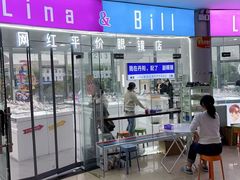 -中国丹阳眼镜城