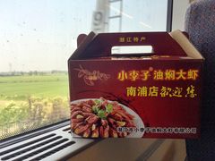 -小李子油焖大虾(天下城旗舰店)