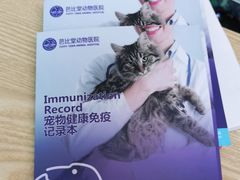 -芭比堂动物医院广州顽皮分院