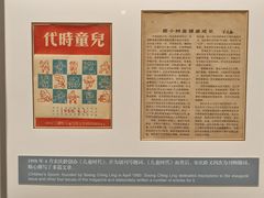 -上海宋庆龄故居纪念馆