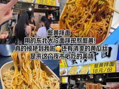 -大学城夜市