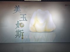 -烟台市博物馆