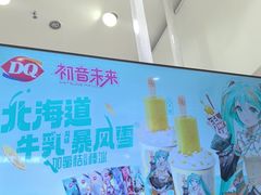 -DQ·蛋糕·冰淇淋(鸿坤店)