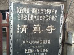 -大学习巷清真寺