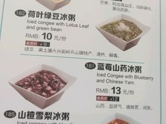 菜单-嘉和一品粥(首经贸店)