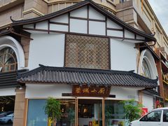 -蓉诚小厨(黄田坝店)