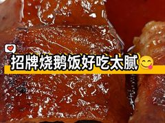 -鹅最好(南光店)