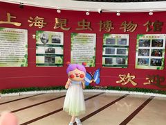 -上海昆虫博物馆