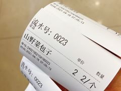 -方中山胡辣汤(成都首店)