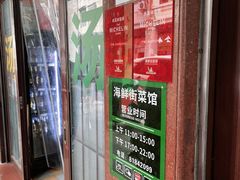 -海鲜街菜馆(海珠南路店)