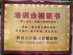 -海贝婴儿游泳馆