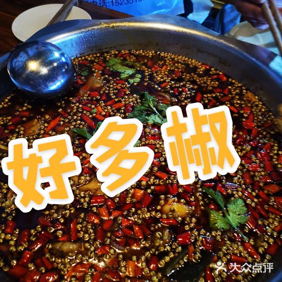 宽口美蛙鱼头(中正天街店)