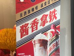 -瑞幸咖啡(芙蓉新天地店)