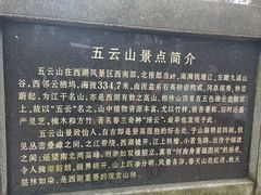 -西湖风景区十里琅珰-五云山