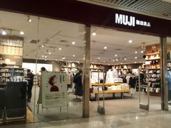 -MUJI无印良品(恒隆广场店)
