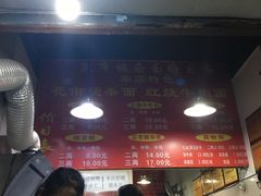 -花市豌杂面(民生路店)