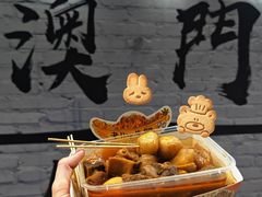 -老day牛杂(官也街总店)
