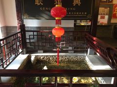 -耿福兴(凤凰美食街店)