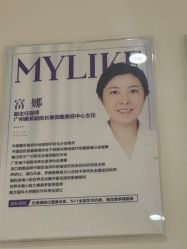 -广州美莱医疗美容医院
