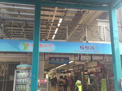 -中环4号渡轮码头