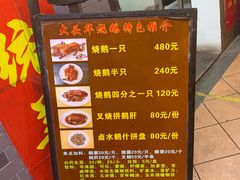 -黄连大头华烧鹅店(大良店)