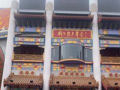 -中街刘老根大舞台