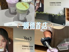 -悦然广场(北滘店)